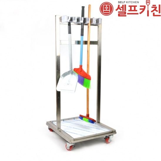 스텐 청소도구함 이동식 청소도구걸이 청소걸이대 식당용 단체급식